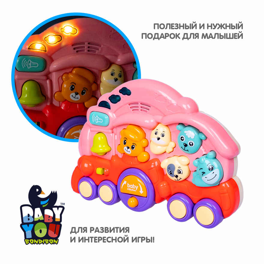 Игрушка-каталка аровозик с животными, музыкальная, розовая,арт. ВВ5840, производитель Bondibon (Бондибон), ISBN 489-5-13606-098-3, № 10