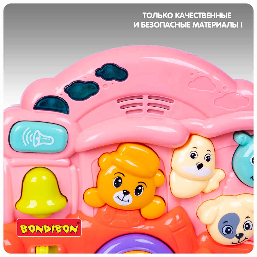 Игрушка-каталка аровозик с животными, музыкальная, розовая,арт. ВВ5840, производитель Bondibon (Бондибон), ISBN 489-5-13606-098-3, № 12