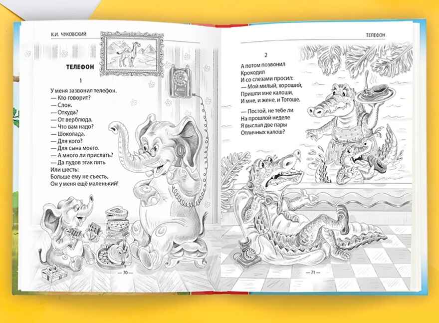 Сказки Чуковский К. И. Школьная библиотека, производитель Проф-Пресс , ISBN 978-5-37835-583-9, № 4