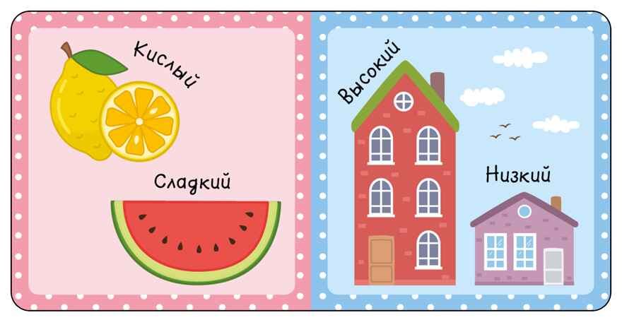 Большой — маленький (Первая книга малыша), производитель МОЗАИКА kids , ISBN 978-5-43154-699-0, № 4