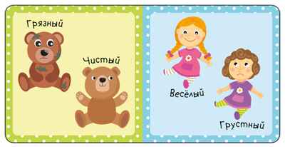 Большой — маленький (Первая книга малыша), производитель МОЗАИКА kids , ISBN 978-5-43154-699-0 № 5