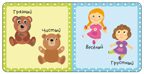 Большой — маленький (Первая книга малыша), производитель МОЗАИКА kids , ISBN 978-5-43154-699-0, № 5