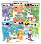 Набор из 6 книг (Раскраски с наклейками), производитель МОЗАИКА kids , ISBN 978-5-43154-930-4, № 1