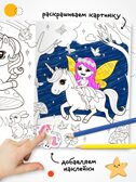 Набор из 6 книг (Раскраски с наклейками), производитель МОЗАИКА kids , ISBN 978-5-43154-930-4, № 3