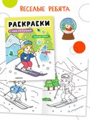 Набор из 6 книг (Раскраски с наклейками), производитель МОЗАИКА kids , ISBN 978-5-43154-930-4, № 6