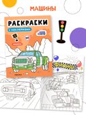 Набор из 6 книг (Раскраски с наклейками), производитель МОЗАИКА kids , ISBN 978-5-43154-930-4, № 7