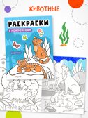 Набор из 6 книг (Раскраски с наклейками), производитель МОЗАИКА kids , ISBN 978-5-43154-930-4, № 8