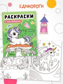 Набор из 6 книг (Раскраски с наклейками), производитель МОЗАИКА kids , ISBN 978-5-43154-930-4, № 10
