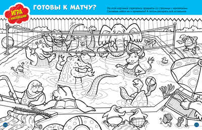 Книжка-находилка для самых любопытных. Найди меня, производитель Клевер (Clever) , ISBN 978-5-90692-983-9№ 5