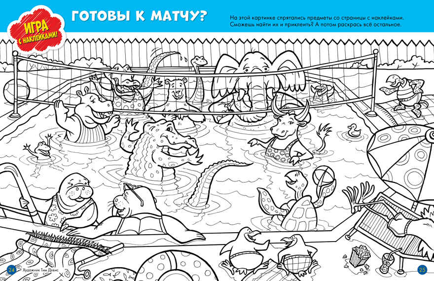 Книжка-находилка для самых любопытных. Найди меня, производитель Клевер (Clever) , ISBN 978-5-90692-983-9, № 5