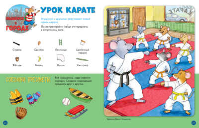 Книжка-находилка для самых любопытных. Найди меня, производитель Клевер (Clever) , ISBN 978-5-90692-983-9№ 6