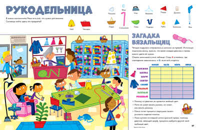 Книжка-находилка маленького детектива. Найди меня, производитель Клевер (Clever) , ISBN 978-5-90692-977-8№ 6