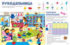 Книжка-находилка маленького детектива. Найди меня, производитель Клевер (Clever) , ISBN 978-5-90692-977-8, № 6