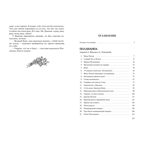 Поллианна. Две повести о девочке, играющей в радость, производитель ЭНАС-КНИГА , ISBN 978-5-00198-292-0, № 5