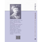 Поллианна. Две повести о девочке, играющей в радость, производитель ЭНАС-КНИГА , ISBN 978-5-00198-292-0, № 8