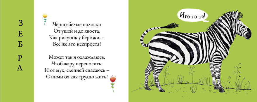 Дикие животные. Картинки - половинки, производитель Робинс , ISBN 978-5-43660-573-9, № 2