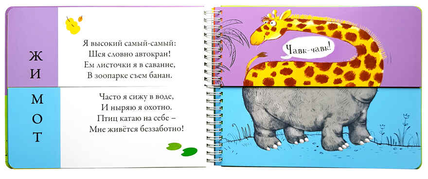 Дикие животные. Картинки - половинки, производитель Робинс , ISBN 978-5-43660-573-9, № 5