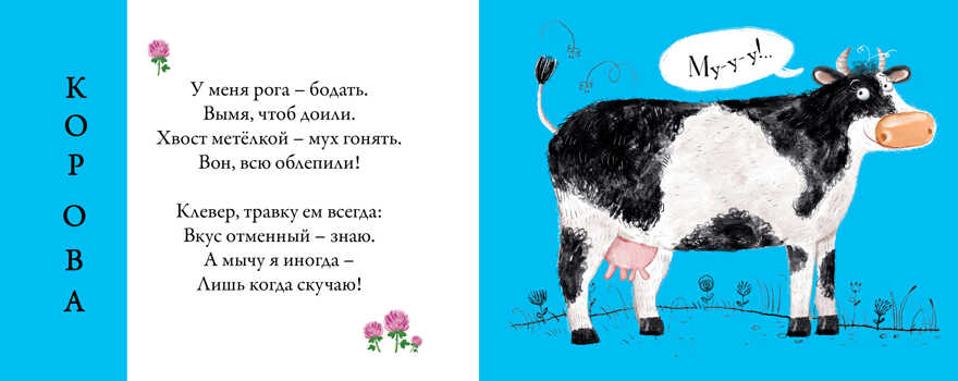 Домашние животные. Картинки - половинки, производитель Робинс , ISBN 978-5-43660-572-2, № 2