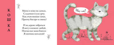 Домашние животные. Картинки - половинки, производитель Робинс , ISBN 978-5-43660-572-2№ 4