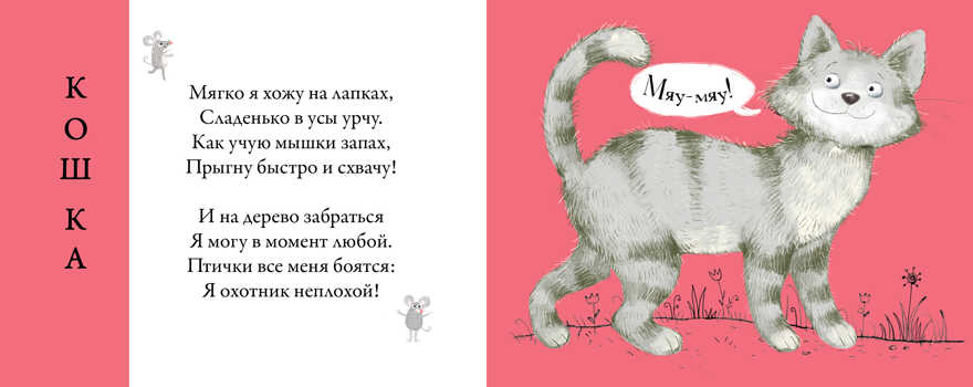 Домашние животные. Картинки - половинки, производитель Робинс , ISBN 978-5-43660-572-2, № 4