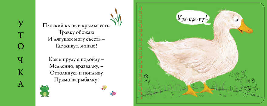 Домашние животные. Картинки - половинки, производитель Робинс , ISBN 978-5-43660-572-2, № 5