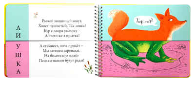 Лесные животные. Картинки - половинки, производитель Робинс , ISBN 978-5-43660-574-6№ 2