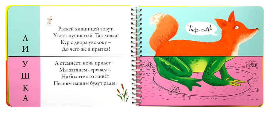 Лесные животные. Картинки - половинки, производитель Робинс , ISBN 978-5-43660-574-6, № 2