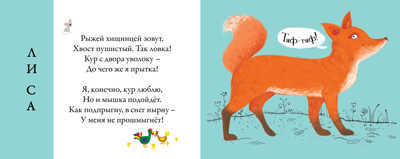 Лесные животные. Картинки - половинки, производитель Робинс , ISBN 978-5-43660-574-6№ 3