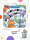 Набор из 4 книг (Книжка-гармошка), производитель МОЗАИКА kids , ISBN 978-5-43154-831-4, № 2