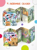 Набор из 4 книг (Книжка-гармошка), производитель МОЗАИКА kids , ISBN 978-5-43154-831-4, № 7
