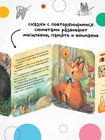 Набор из 4 книг (Книжка-гармошка), производитель МОЗАИКА kids , ISBN 978-5-43154-831-4 № 8