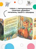 Набор из 4 книг (Книжка-гармошка), производитель МОЗАИКА kids , ISBN 978-5-43154-831-4, № 8