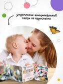 Набор из 4 книг (Книжка-гармошка), производитель МОЗАИКА kids , ISBN 978-5-43154-831-4, № 9