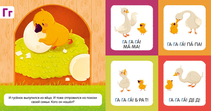 Учимся читать. Я читаю звуки и буквы/Ульева Е., производитель Клевер (Clever) , ISBN 978-5-00211-192-3, № 4