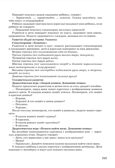 Программа раннего развития детей &quot;Маленькие ладошки&quot;, производитель Просвещение , ISBN 978-5-09124-714-5, № 2