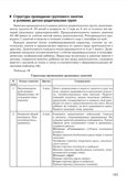 Программа раннего развития детей &quot;Маленькие ладошки&quot;, производитель Просвещение , ISBN 978-5-09124-714-5, № 3