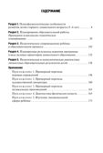 Методические рекомендации по организации образовательной деятельности в детском саду. Старшая группа, производитель Мозаичный Парк , ISBN 978-5-90775-518-5, № 2
