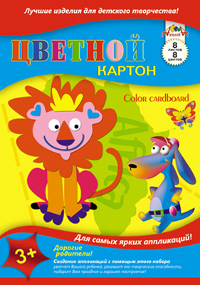 Цветной картон, А4, 8 л, 8 цв,. Щенок и лев, в папке, производитель Апплика, ISBN 46600-1-10916-861-5, № 1