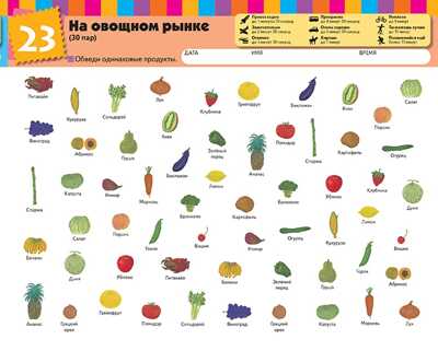 Kumon. Найди пару. Растения и животные. Уровень 2, производитель Манн, Иванов и Фербер , ISBN 978-5-00146-587-4№ 3