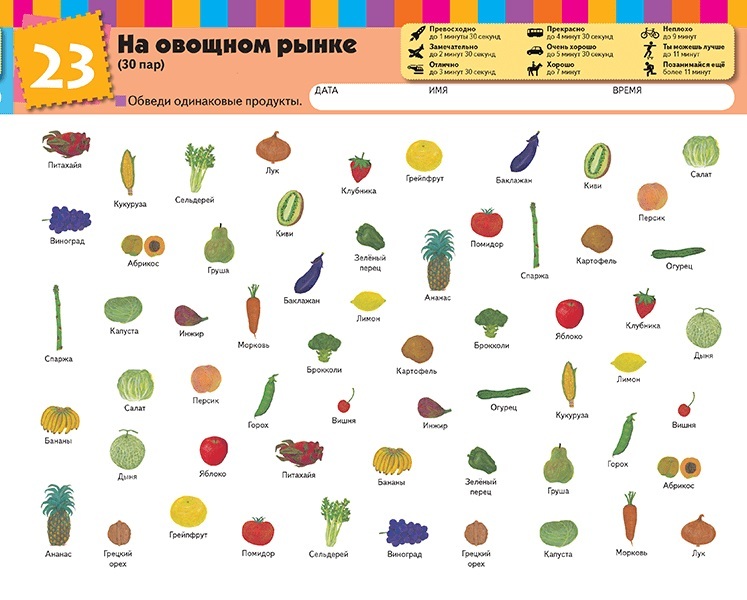 Kumon. Найди пару. Растения и животные. Уровень 2, производитель Манн, Иванов и Фербер , ISBN 978-5-00146-587-4, № 3