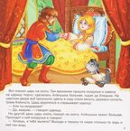 Карусель сказок. Сестрица Алёнушка и братец Иванушка, производитель Malamalama (Маламалама), ISBN 978-5-00230-058-7, № 3