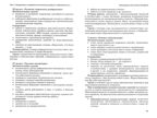 Педагогические технологии воспитательной работы с детьми, имеющими нарушение слуха: в 2-х ч. Часть 1, производитель Владос, ISBN 978-5-00136-124-4, № 2