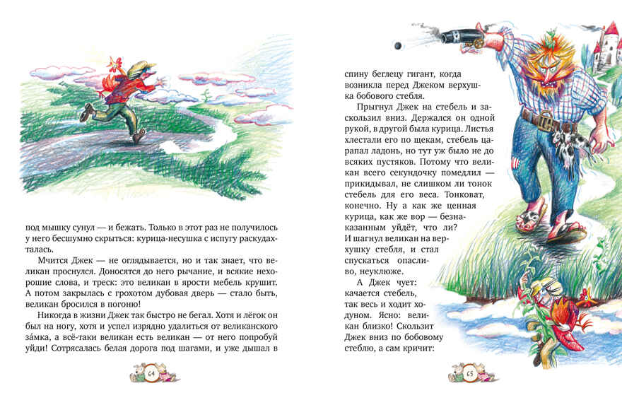 Любимые сказки. Большая книга сказок/Коллектив а., производитель Клевер (Clever) , ISBN 978-5-00252-383-2, № 2