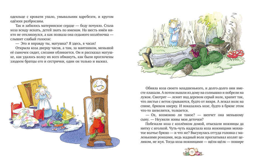 Любимые сказки. Большая книга сказок/Коллектив а., производитель Клевер (Clever) , ISBN 978-5-00252-383-2, № 6