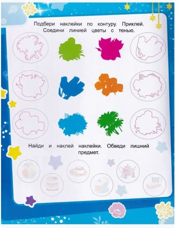 Мои принцессы, производитель Слово , ISBN 978-5-00033-789-9№ 3