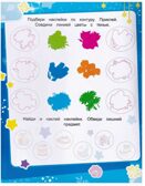 Мои принцессы, производитель Слово , ISBN 978-5-00033-789-9, № 3