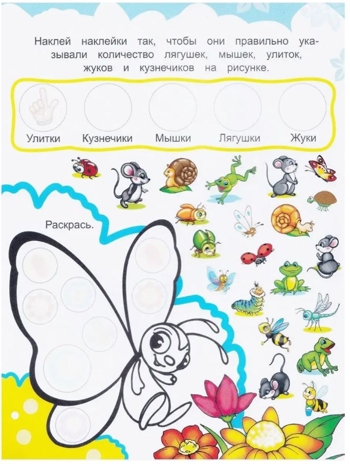 На полянке, производитель Слово , ISBN 978-5-00033-791-2№ 3