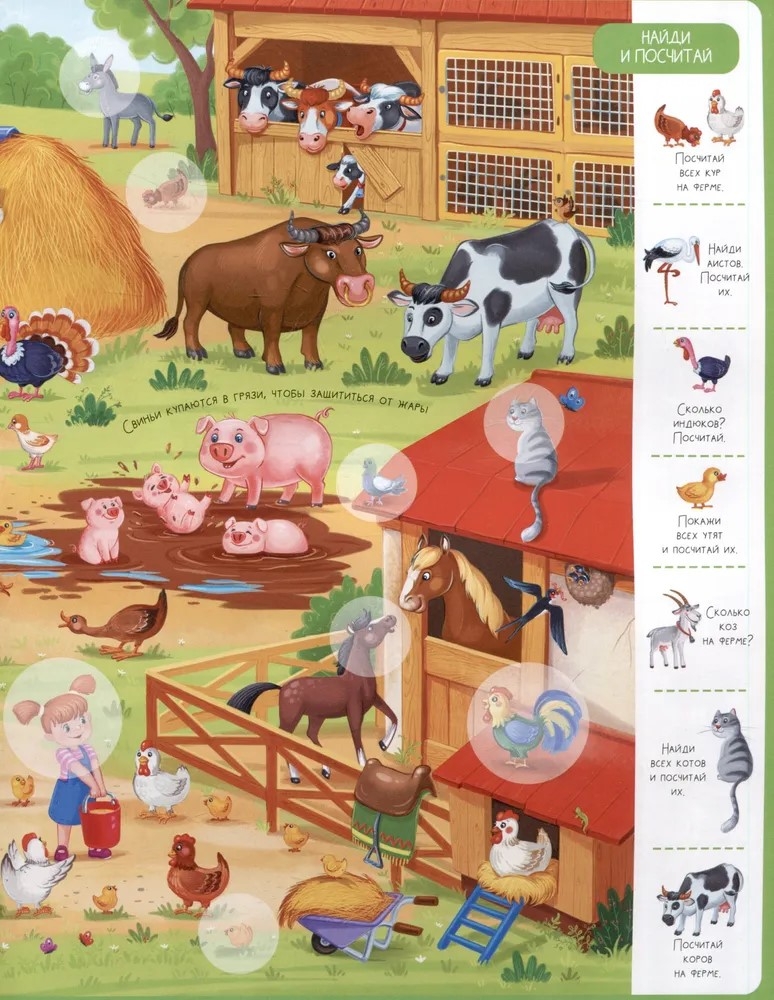 Виммельбух с наклейками. Животные, производитель Malamalama (Маламалама), ISBN 978-5-00230-188-1, № 3