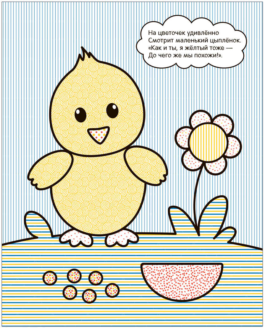 Я рисую водой. Набор из 4 книг, производитель МОЗАИКА kids , ISBN 978-5-43153-930-5, № 12