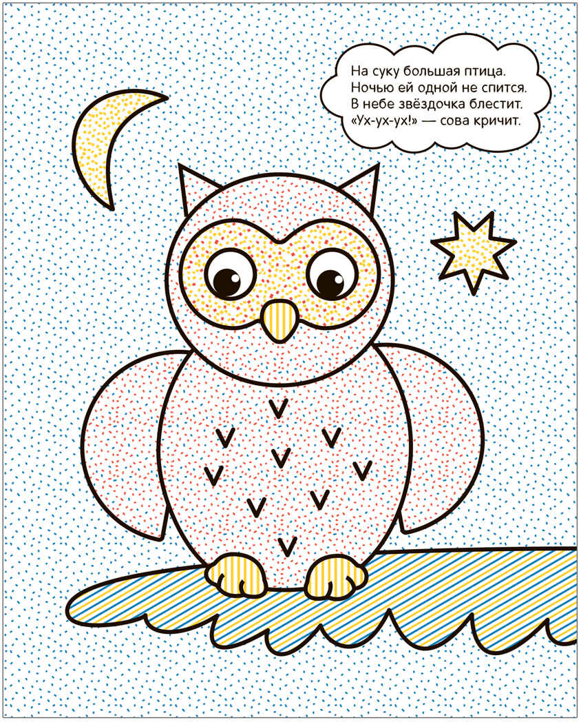 Я рисую водой. Набор из 4 книг, производитель МОЗАИКА kids , ISBN 978-5-43153-930-5, № 15